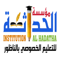 Institution Al Hadatha